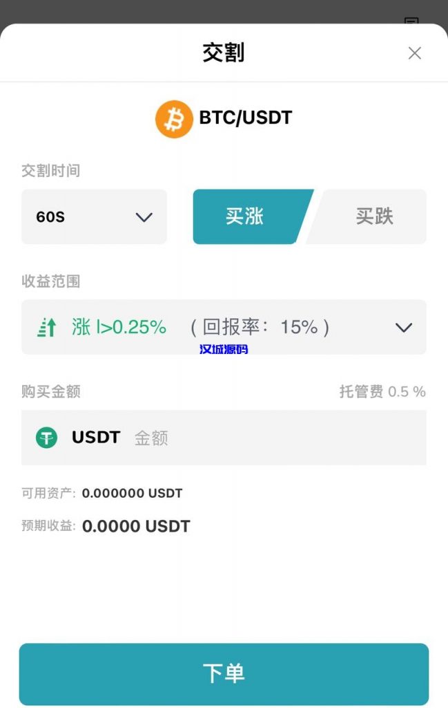 图片[8]-多语言DAPP交易所系统/秒合约交易/借贷/AI量化-汉城海外源码