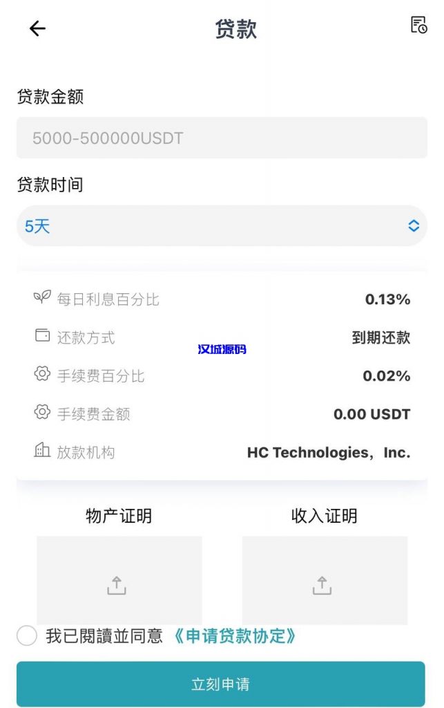 图片[12]-多语言DAPP交易所系统/秒合约交易/借贷/AI量化-汉城海外源码