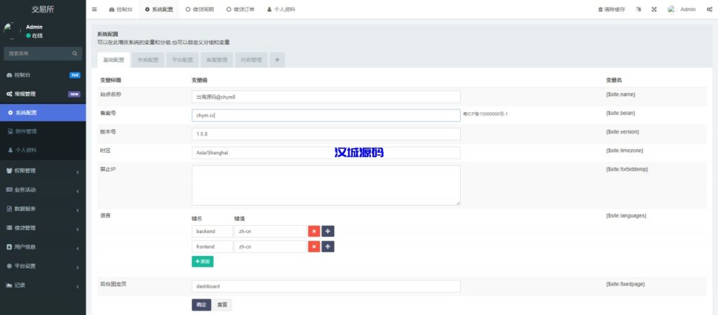 图片[14]-多语言DAPP交易所系统/秒合约交易/借贷/AI量化-汉城海外源码