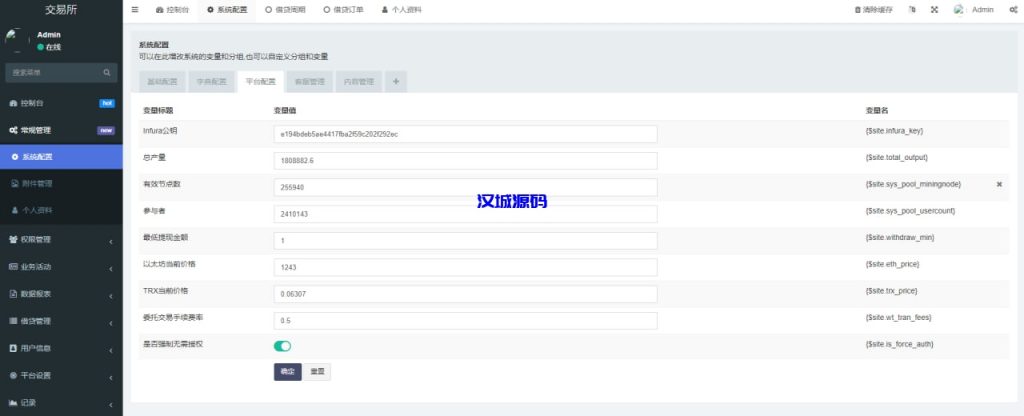 图片[15]-多语言DAPP交易所系统/秒合约交易/借贷/AI量化-汉城海外源码