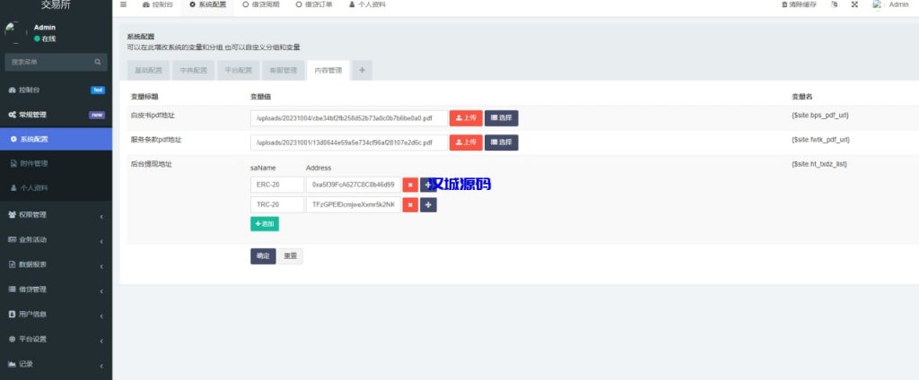 图片[16]-多语言DAPP交易所系统/秒合约交易/借贷/AI量化-汉城海外源码