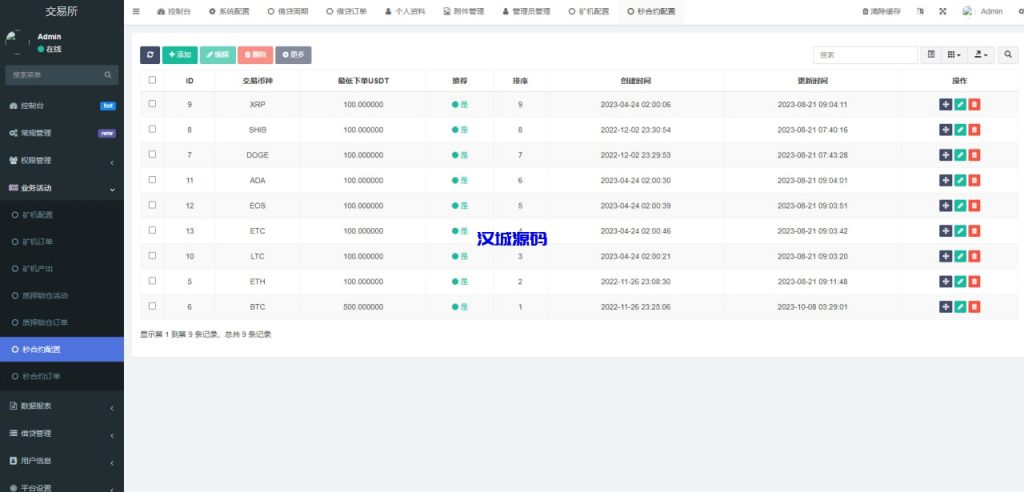 图片[17]-多语言DAPP交易所系统/秒合约交易/借贷/AI量化-汉城海外源码