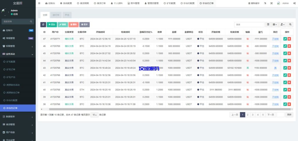 图片[18]-多语言DAPP交易所系统/秒合约交易/借贷/AI量化-汉城海外源码