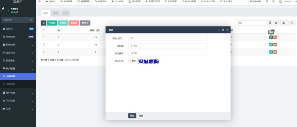 图片[19]-多语言DAPP交易所系统/秒合约交易/借贷/AI量化-汉城海外源码