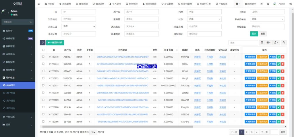 图片[20]-多语言DAPP交易所系统/秒合约交易/借贷/AI量化-汉城海外源码