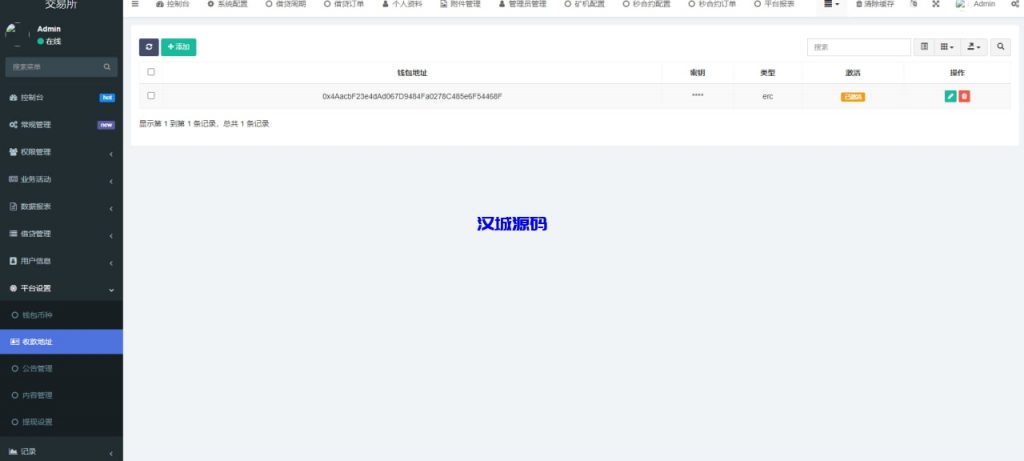 图片[21]-多语言DAPP交易所系统/秒合约交易/借贷/AI量化-汉城海外源码