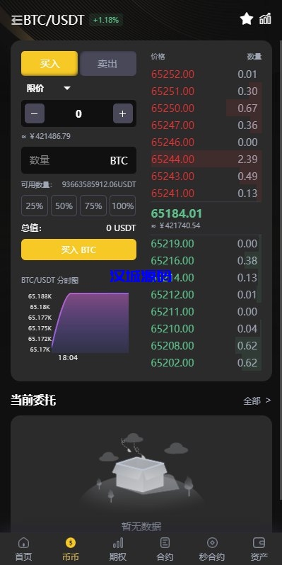 图片[2]-海外多语言交易所系统/币币/期权/秒合约/永续合约交易-汉城海外源码