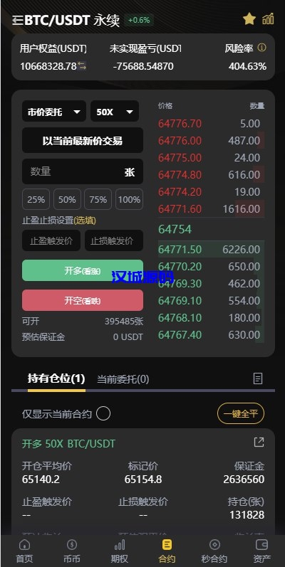 图片[6]-海外多语言交易所系统/币币/期权/秒合约/永续合约交易-汉城海外源码