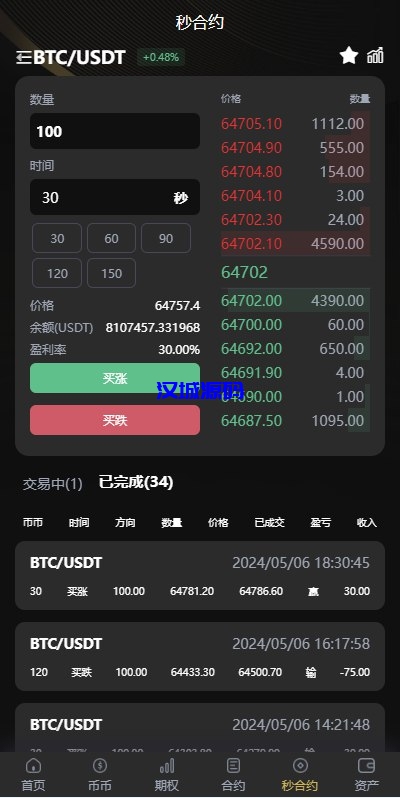 图片[7]-海外多语言交易所系统/币币/期权/秒合约/永续合约交易-汉城海外源码