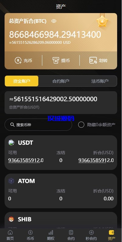 图片[9]-海外多语言交易所系统/币币/期权/秒合约/永续合约交易-汉城海外源码