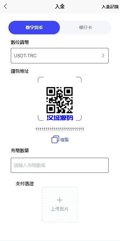 图片[7]-海外FX7综合外汇交易所系统/合约挂单交易/秒合约交易/K线全局控-汉城海外源码