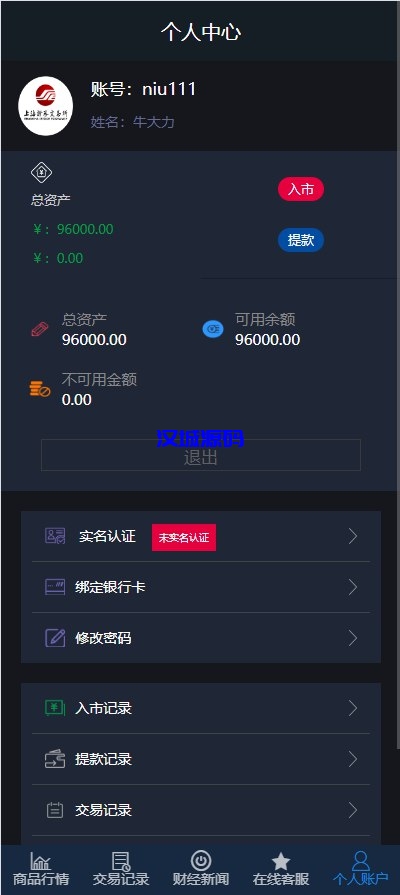 图片[6]-证券微交易系统/期货微盘源码/时间盘投资理财-汉城海外源码