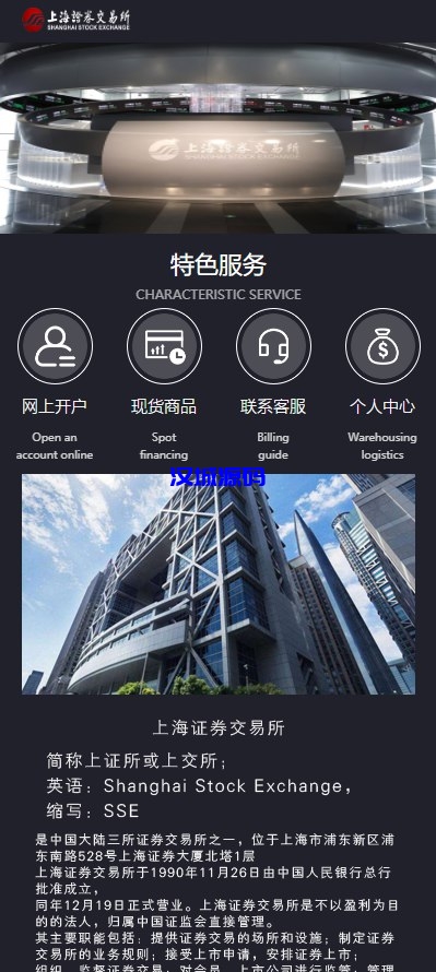 图片[1]-证券微交易系统/期货微盘源码/时间盘投资理财-汉城海外源码