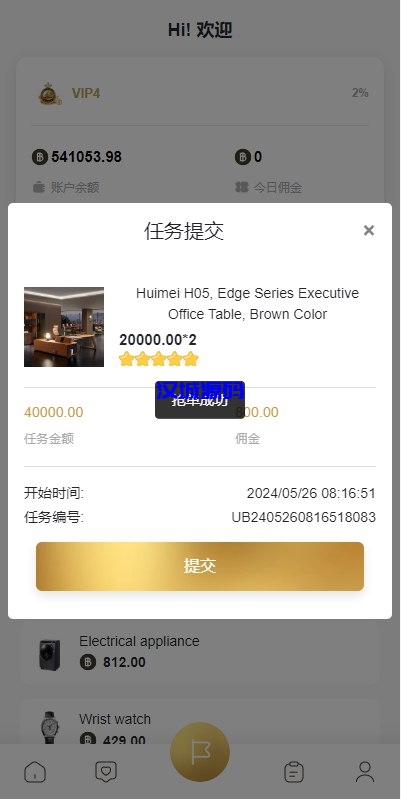 图片[3]-新版多语言抢单刷单系统/连单刷单/海外抢单刷单源码-汉城海外源码