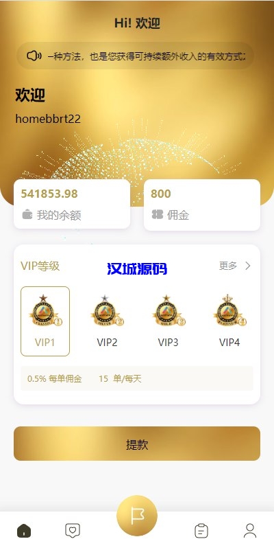 图片[1]-新版多语言抢单刷单系统/连单刷单/海外抢单刷单源码-汉城海外源码