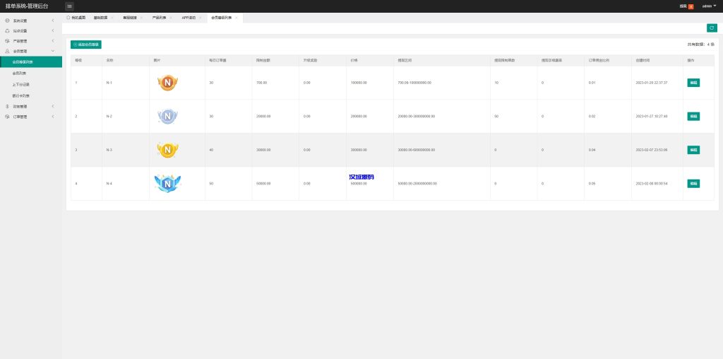 图片[13]-海外云数据抢单刷单系统/抢单连单卡单/前端uniapp-汉城海外源码