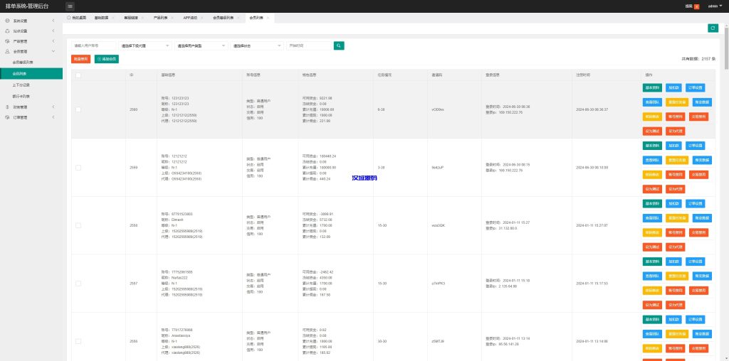 图片[14]-海外云数据抢单刷单系统/抢单连单卡单/前端uniapp-汉城海外源码