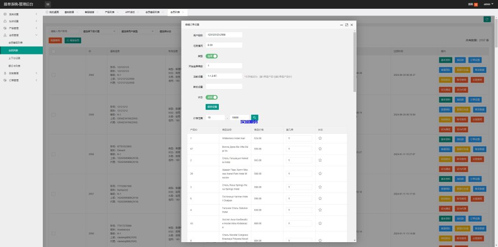 图片[15]-海外云数据抢单刷单系统/抢单连单卡单/前端uniapp-汉城海外源码