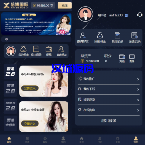 28游戏源码/时时彩游戏系统/28竞猜源码/Cp系统批量预设开奖-汉城海外源码