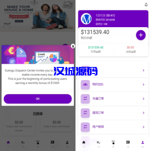 运营版前端uniapp海外抢单刷单系统/策略组/打针/风险值/36国语言-汉城海外源码