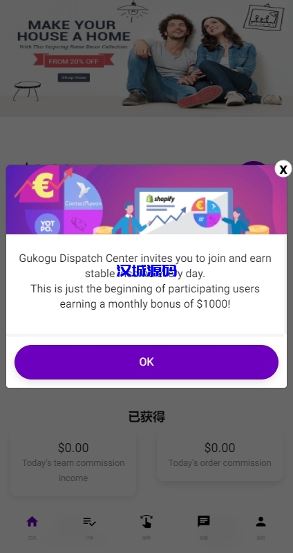 图片[4]-运营版前端uniapp海外抢单刷单系统/策略组/打针/风险值/36国语言-汉城海外源码