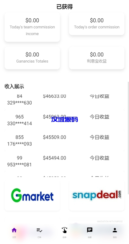 图片[6]-运营版前端uniapp海外抢单刷单系统/策略组/打针/风险值/36国语言-汉城海外源码
