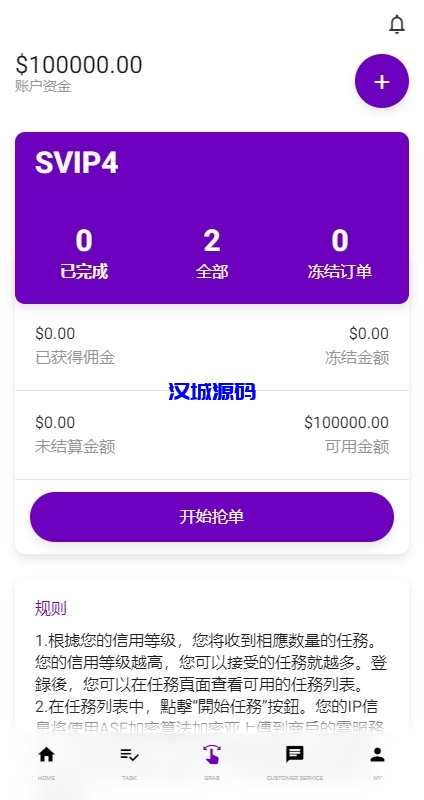 图片[7]-运营版前端uniapp海外抢单刷单系统/策略组/打针/风险值/36国语言-汉城海外源码
