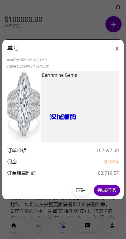 图片[8]-运营版前端uniapp海外抢单刷单系统/策略组/打针/风险值/36国语言-汉城海外源码