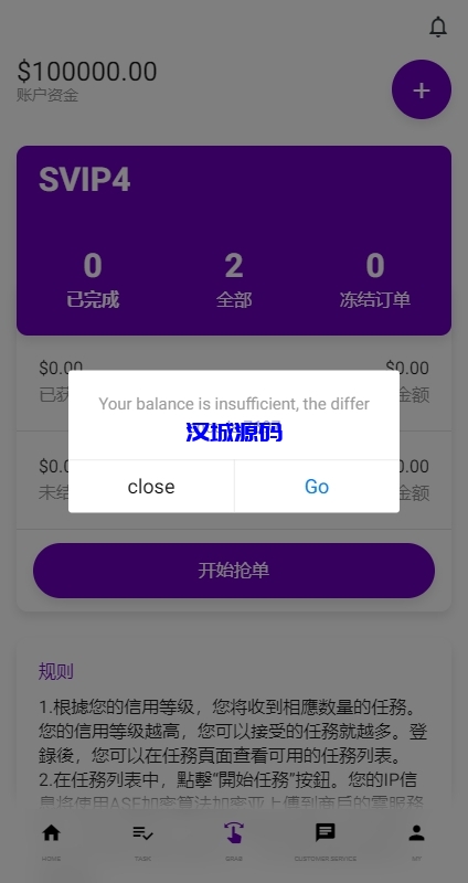 图片[9]-运营版前端uniapp海外抢单刷单系统/策略组/打针/风险值/36国语言-汉城海外源码