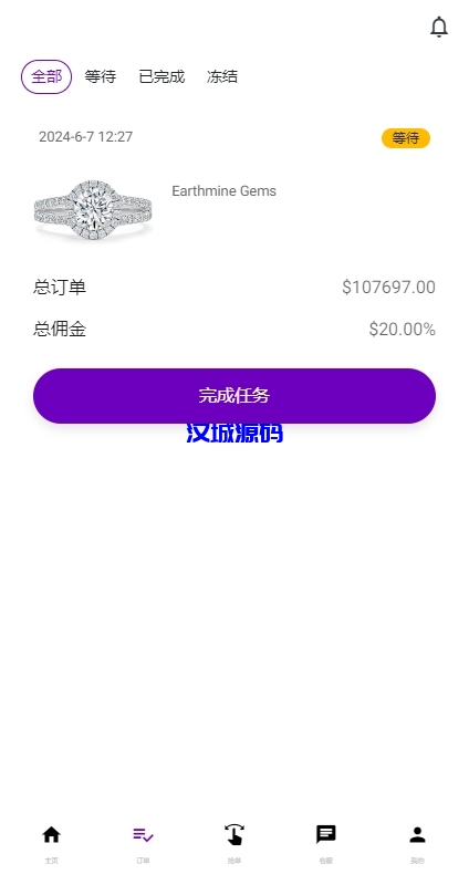 图片[10]-运营版前端uniapp海外抢单刷单系统/策略组/打针/风险值/36国语言-汉城海外源码