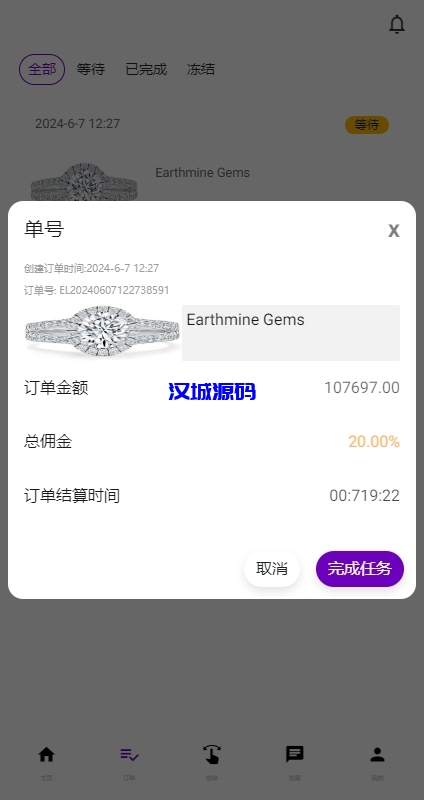 图片[11]-运营版前端uniapp海外抢单刷单系统/策略组/打针/风险值/36国语言-汉城海外源码