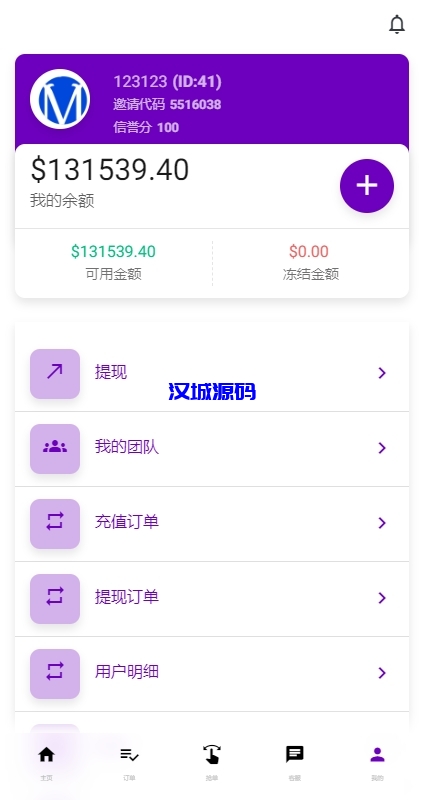 图片[13]-运营版前端uniapp海外抢单刷单系统/策略组/打针/风险值/36国语言-汉城海外源码