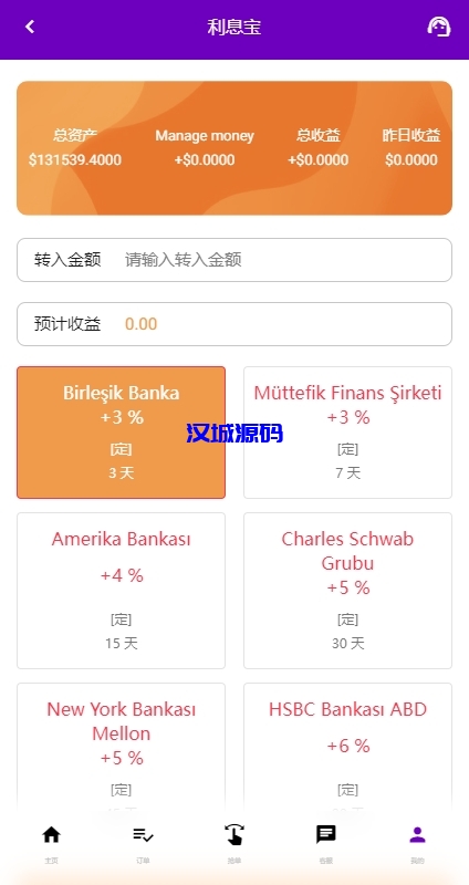 图片[16]-运营版前端uniapp海外抢单刷单系统/策略组/打针/风险值/36国语言-汉城海外源码