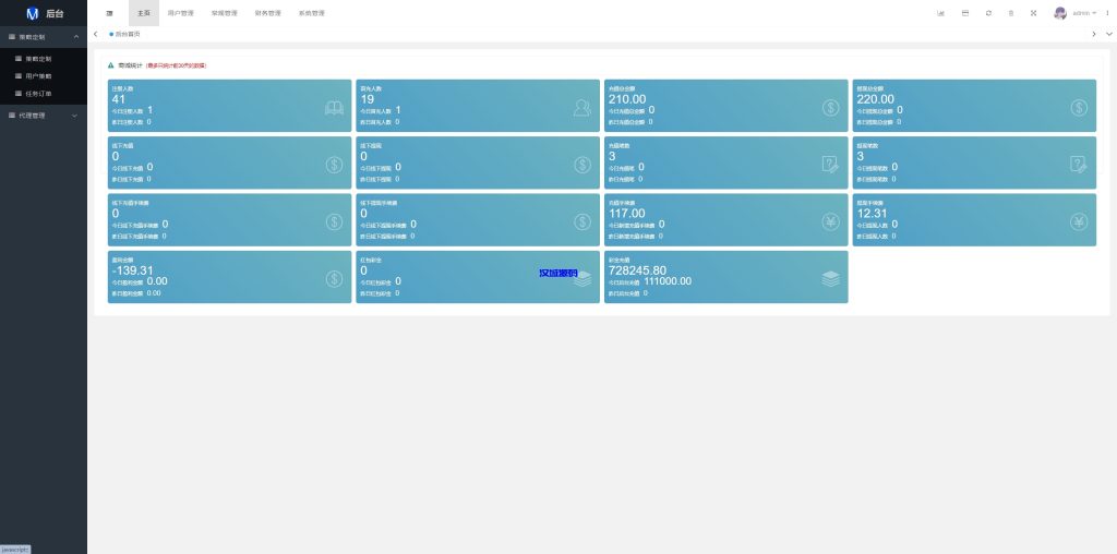 图片[18]-运营版前端uniapp海外抢单刷单系统/策略组/打针/风险值/36国语言-汉城海外源码