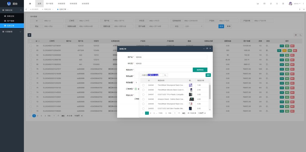 图片[21]-运营版前端uniapp海外抢单刷单系统/策略组/打针/风险值/36国语言-汉城海外源码