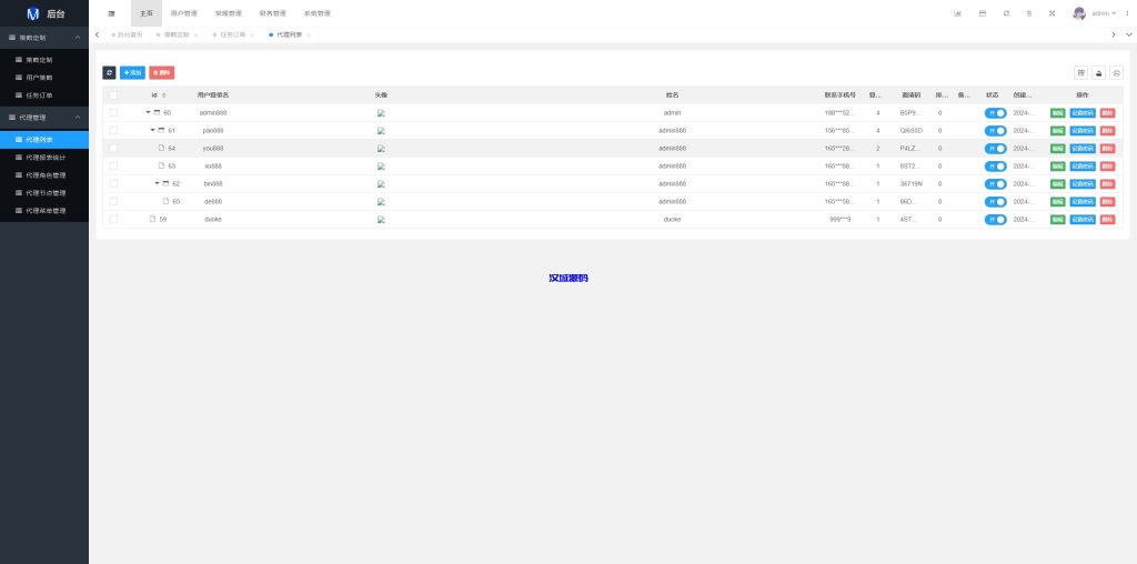 图片[22]-运营版前端uniapp海外抢单刷单系统/策略组/打针/风险值/36国语言-汉城海外源码