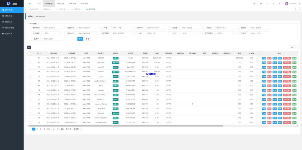 图片[23]-运营版前端uniapp海外抢单刷单系统/策略组/打针/风险值/36国语言-汉城海外源码