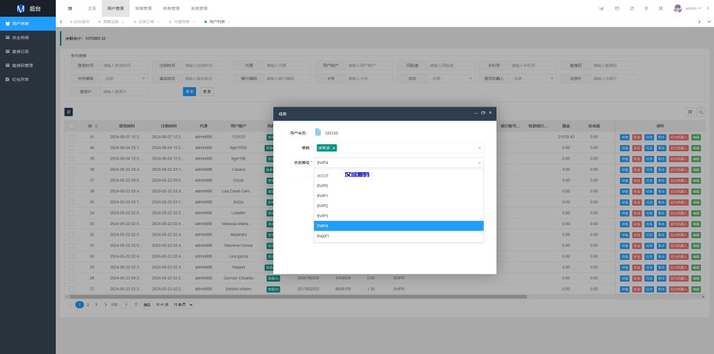 图片[24]-运营版前端uniapp海外抢单刷单系统/策略组/打针/风险值/36国语言-汉城海外源码