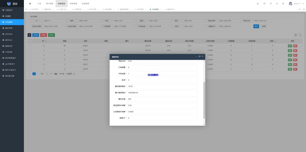 图片[27]-运营版前端uniapp海外抢单刷单系统/策略组/打针/风险值/36国语言-汉城海外源码