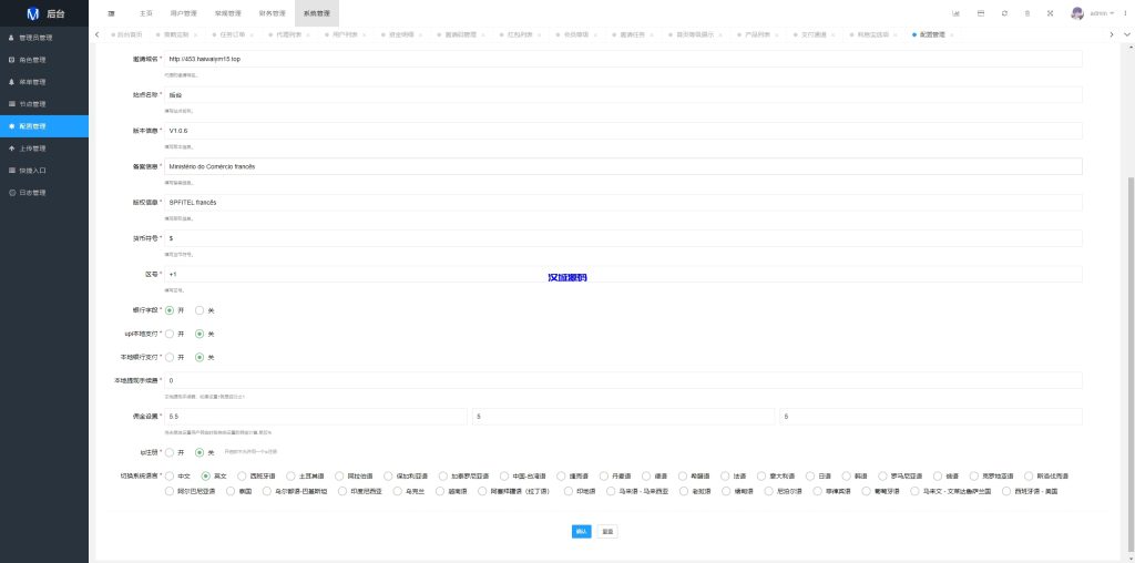 图片[31]-运营版前端uniapp海外抢单刷单系统/策略组/打针/风险值/36国语言-汉城海外源码