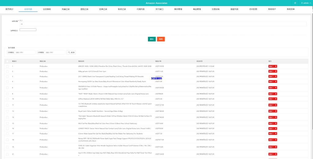图片[13]-前端uniapp刷单系统/海外抢单刷单系统/连单刷单源码-汉城海外源码