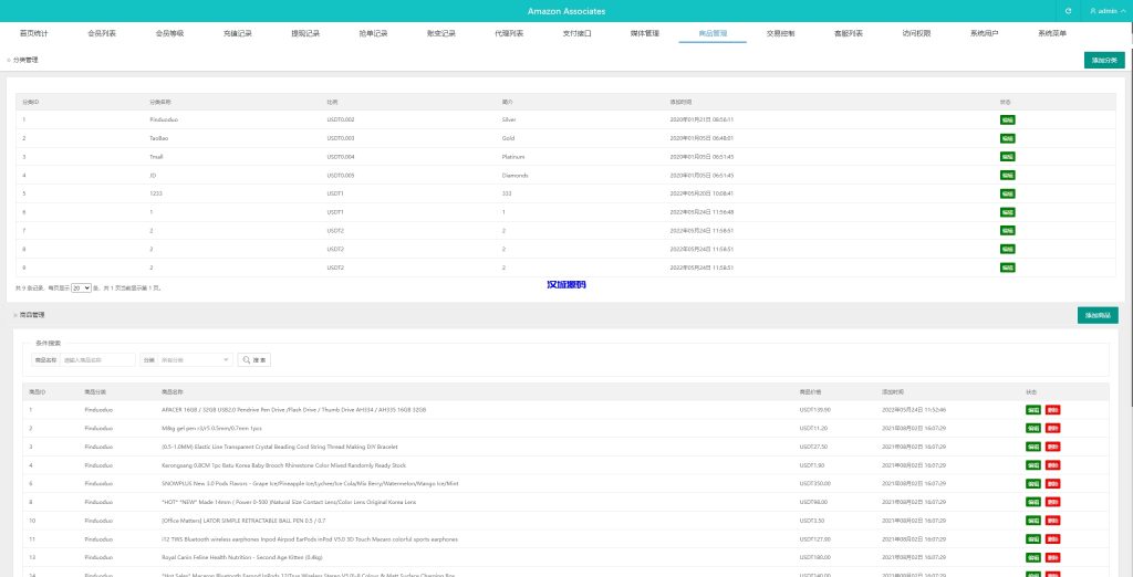 图片[16]-前端uniapp刷单系统/海外抢单刷单系统/连单刷单源码-汉城海外源码