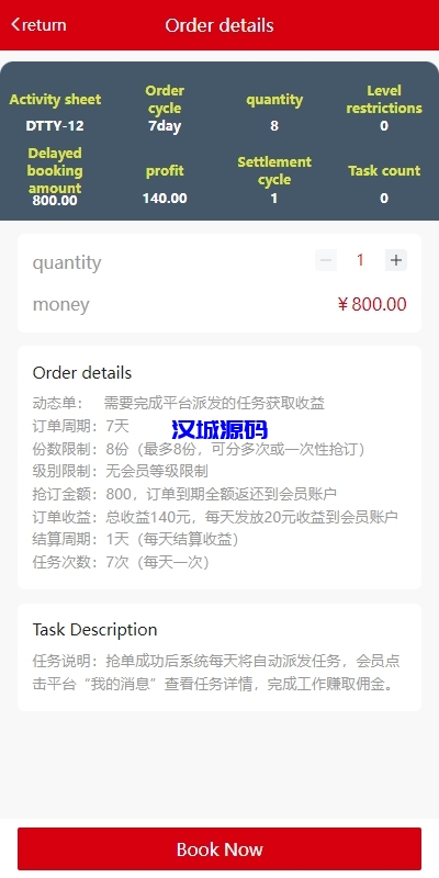 图片[5]-多语言投资理财系统/投资众筹系统/三级分销-汉城海外源码