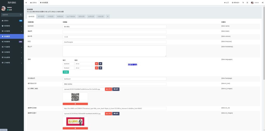 图片[12]-多语言投资理财系统/投资众筹系统/三级分销-汉城海外源码