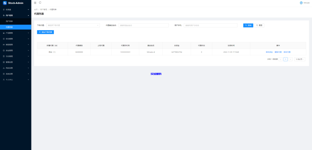 图片[18]-综合盘股票系统/海外多语言股票系统/股票配资交易策略源码-汉城海外源码