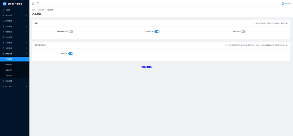 图片[25]-综合盘股票系统/海外多语言股票系统/股票配资交易策略源码-汉城海外源码