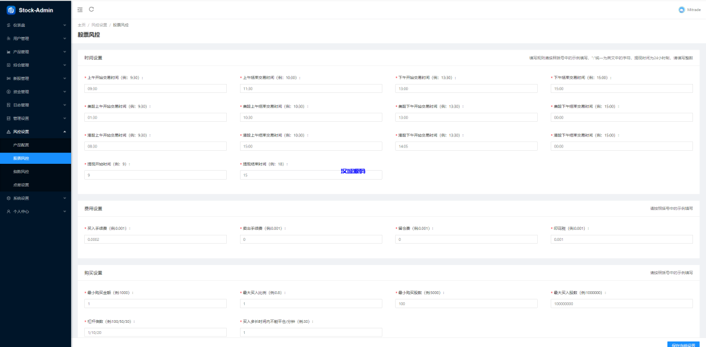 图片[26]-综合盘股票系统/海外多语言股票系统/股票配资交易策略源码-汉城海外源码