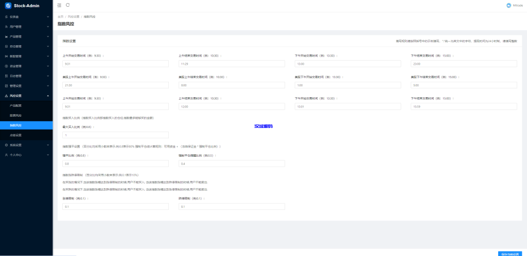 图片[27]-综合盘股票系统/海外多语言股票系统/股票配资交易策略源码-汉城海外源码