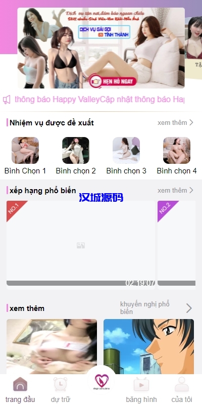 图片[2]-越南空降约炮同城任务/系统彩带预设/前端vue-汉城海外源码