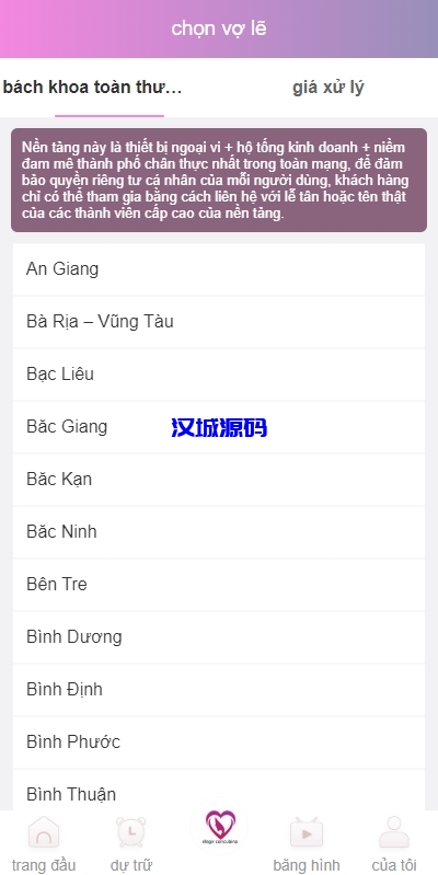 图片[7]-越南空降约炮同城任务/系统彩带预设/前端vue-汉城海外源码